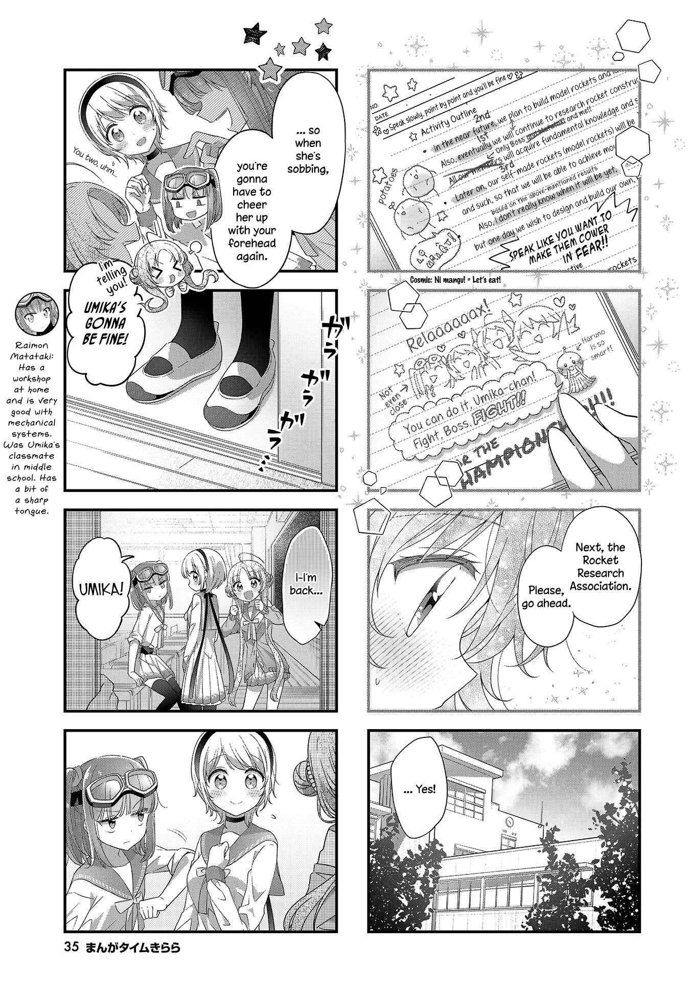 Hoshikuzu Telepath Chapter 16 - Page 5