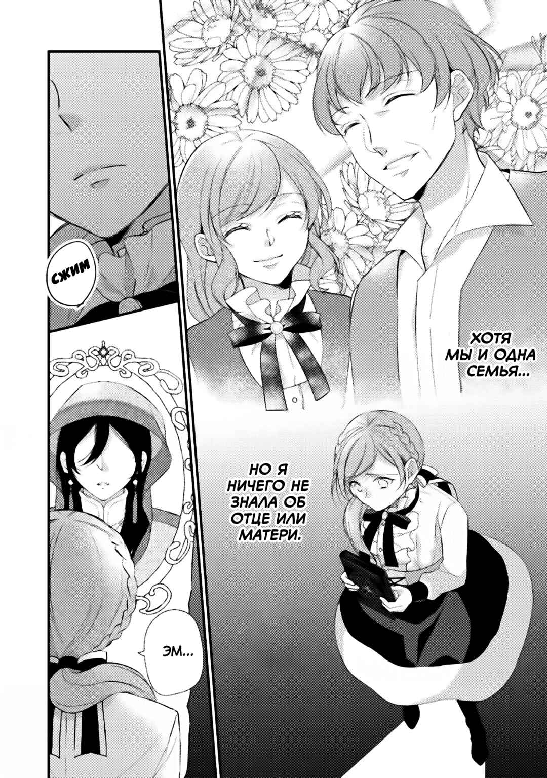 An E-Rank Apothecarist Chapter 25 - Page 16