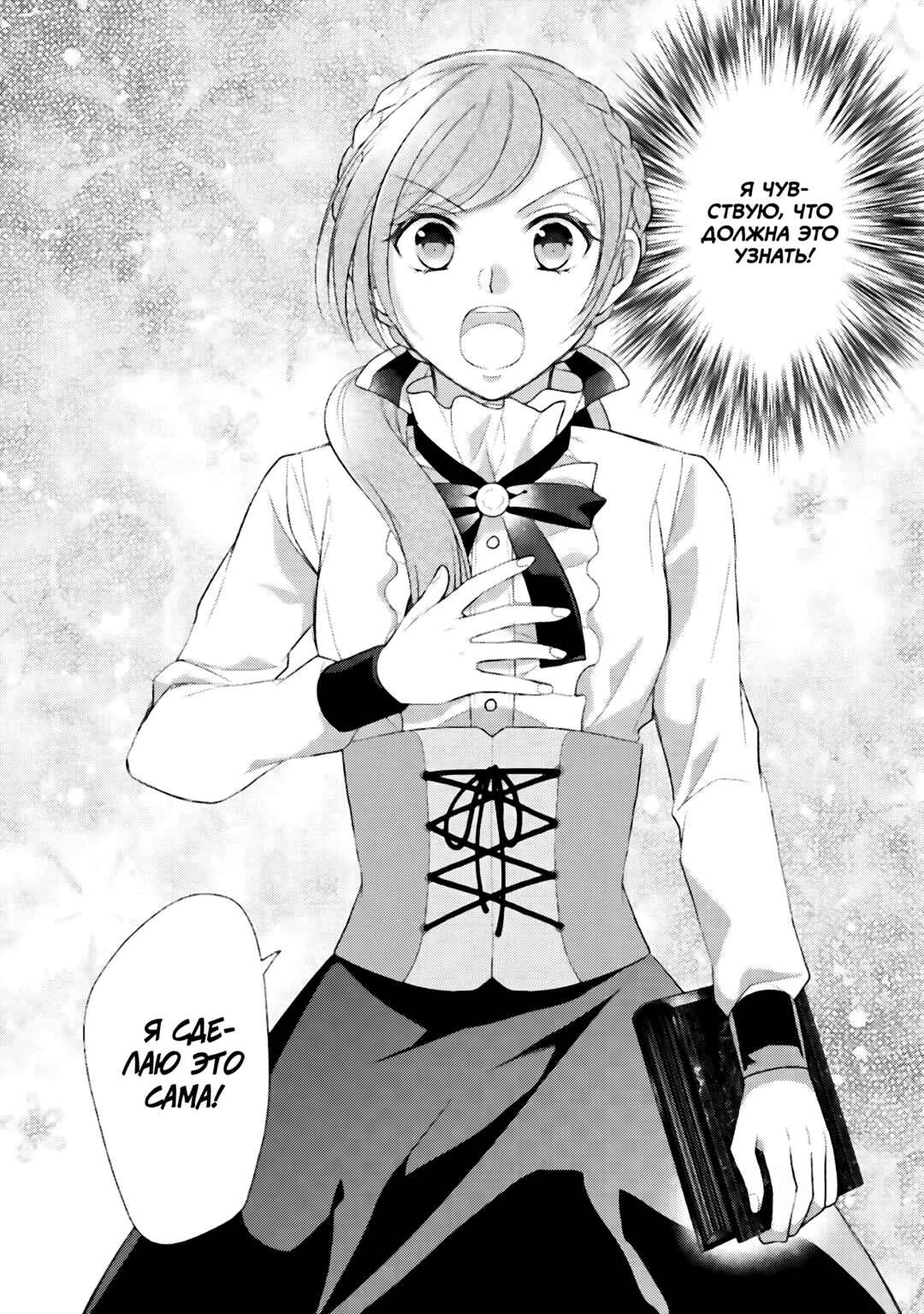 An E-Rank Apothecarist Chapter 25 - Page 18