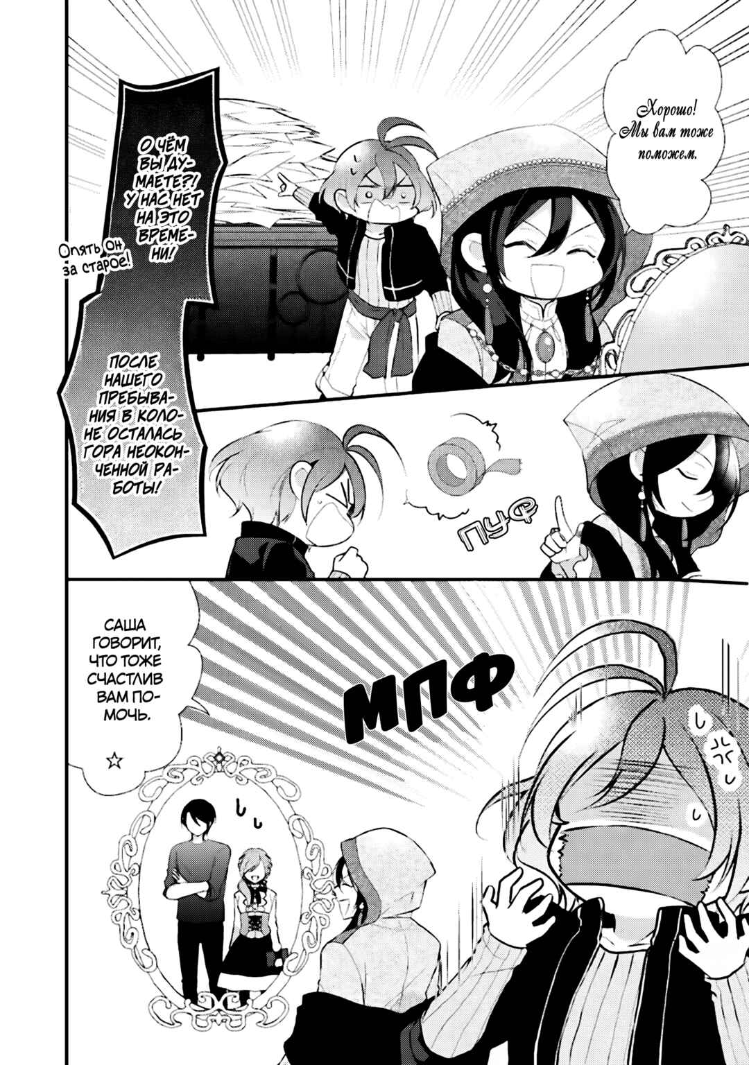 An E-Rank Apothecarist Chapter 25 - Page 20