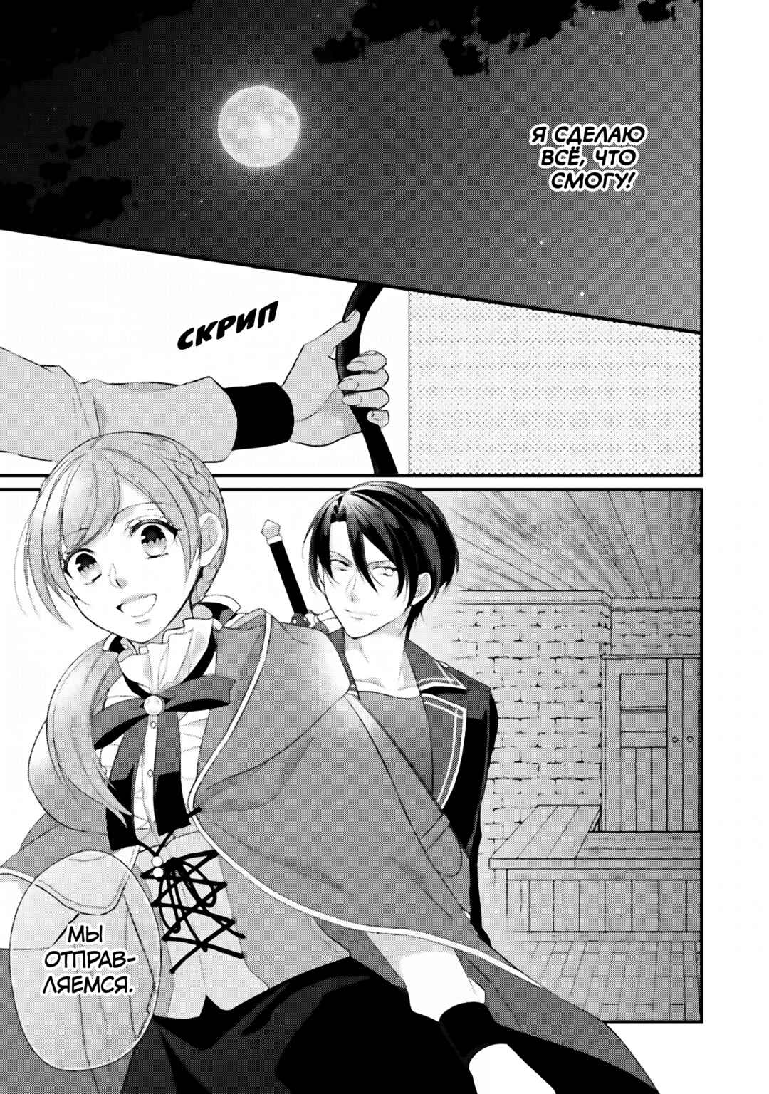 An E-Rank Apothecarist Chapter 25 - Page 25