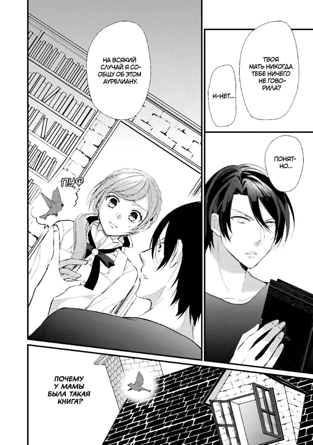 An E-Rank Apothecarist Chapter 25 - Page 6