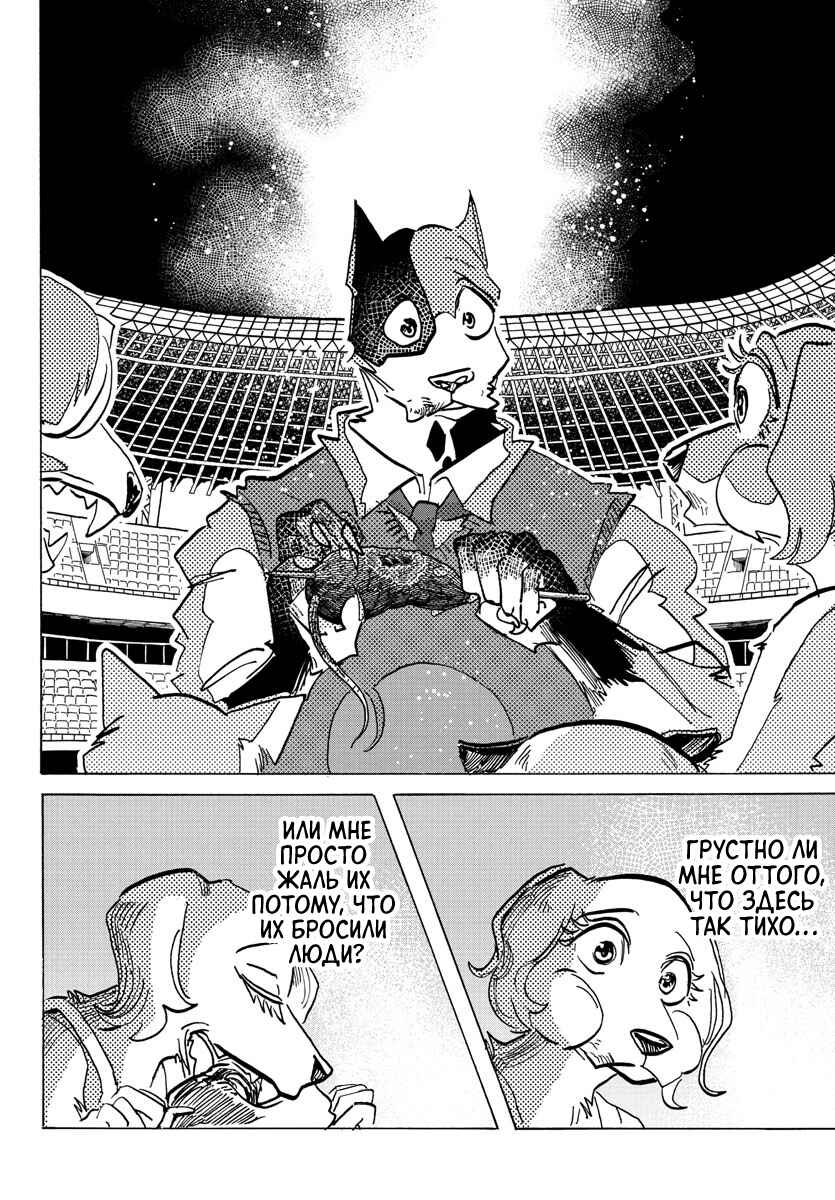 Taika no Risei Chapter 26 - Page 10