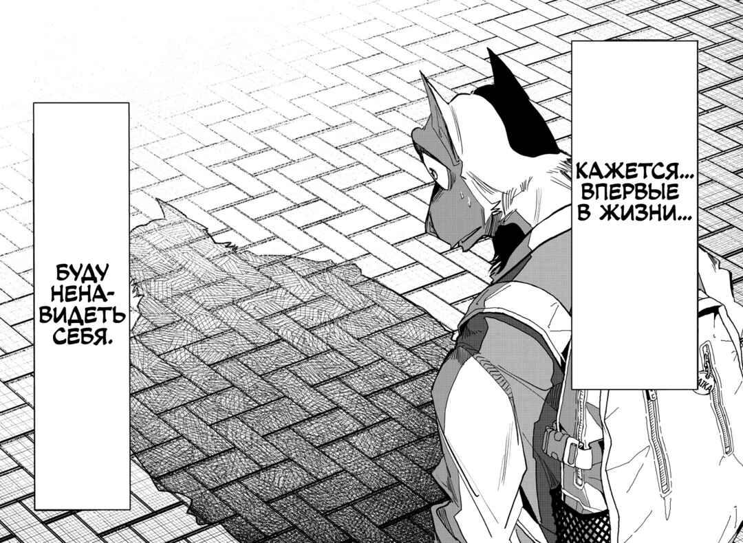 Taika no Risei Chapter 26 - Page 16