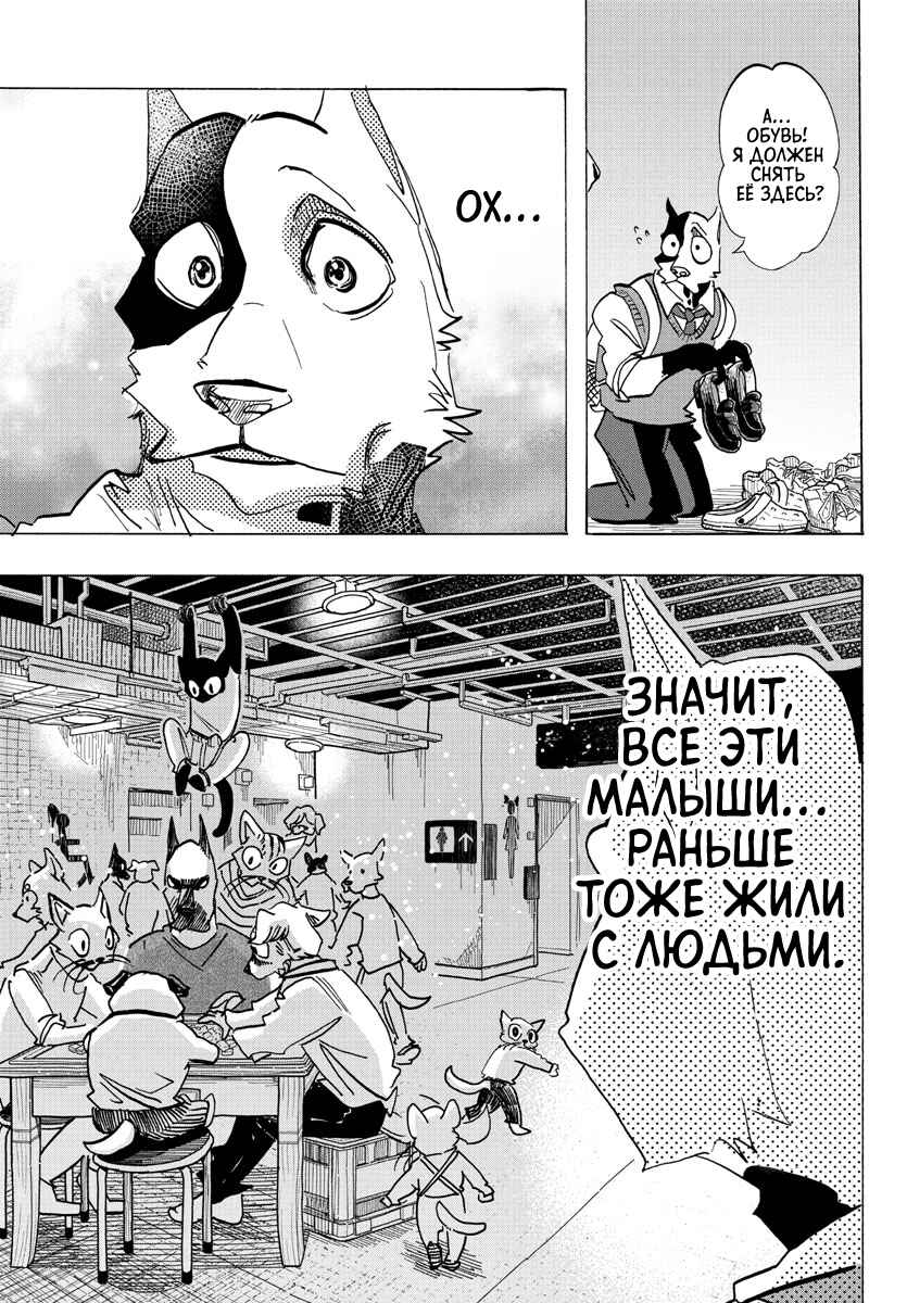 Taika no Risei Chapter 26 - Page 3
