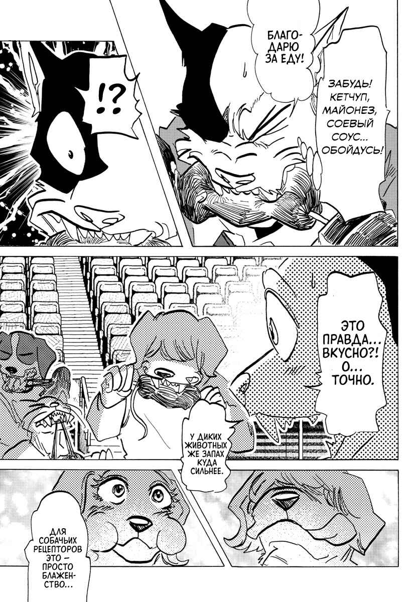 Taika no Risei Chapter 26 - Page 9