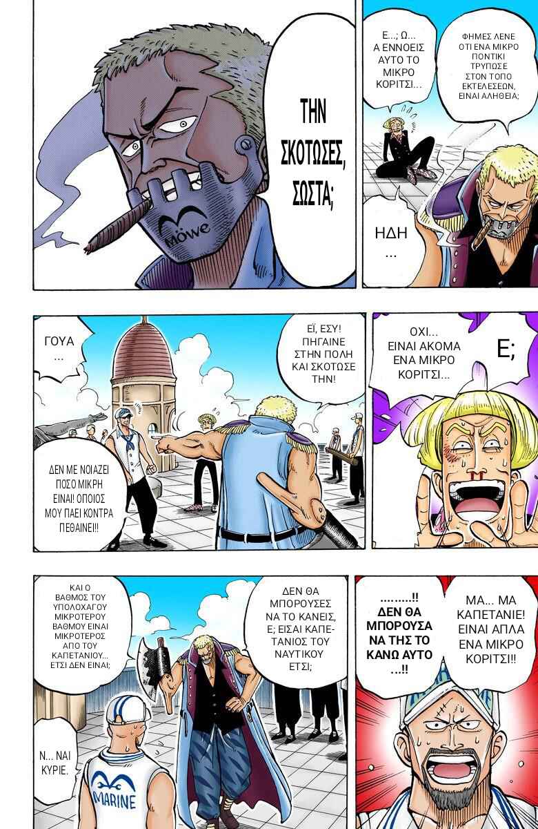 One Piece (Official Colored) Chapter 4 - Page 10