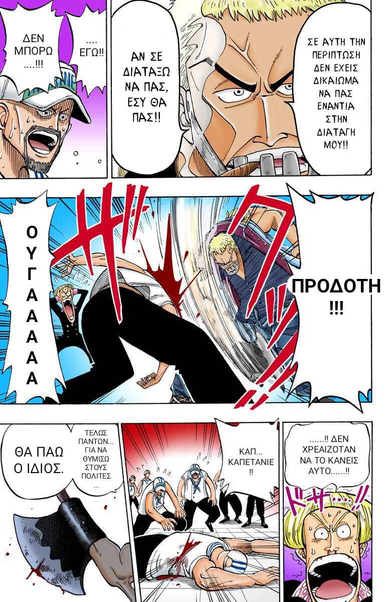 One Piece (Official Colored) Chapter 4 - Page 11
