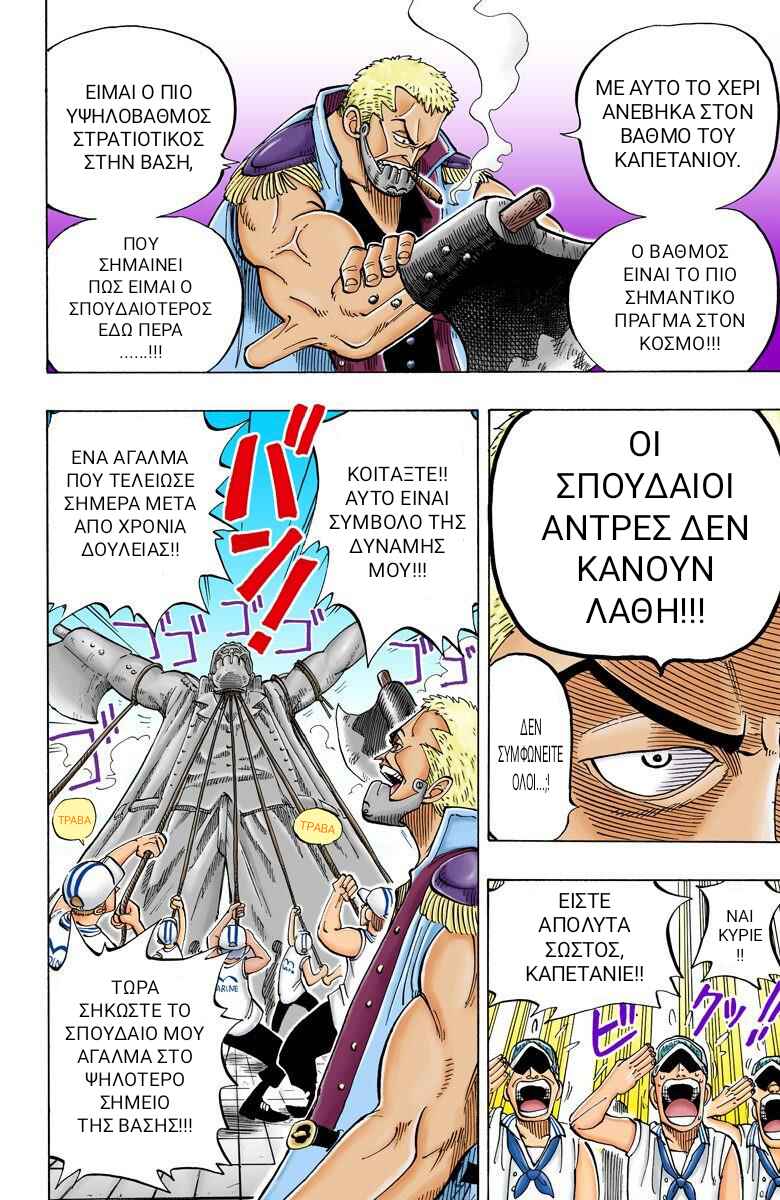 One Piece (Official Colored) Chapter 4 - Page 12
