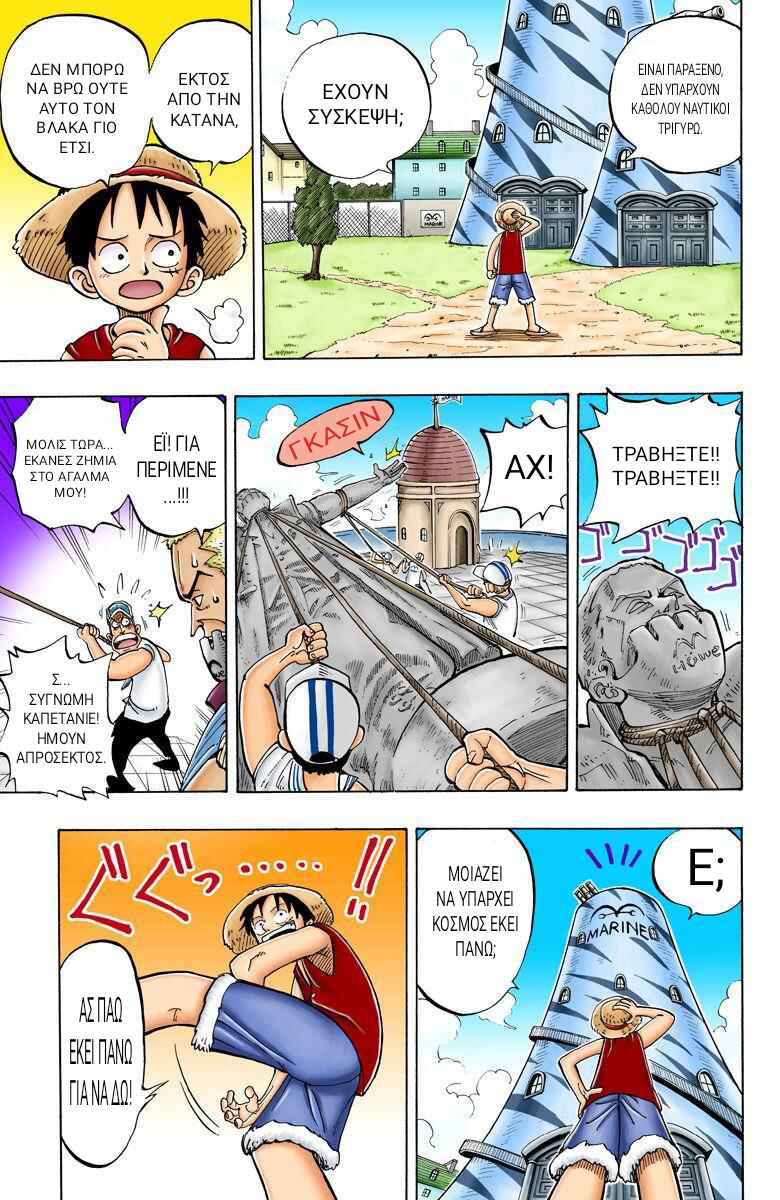 One Piece (Official Colored) Chapter 4 - Page 13