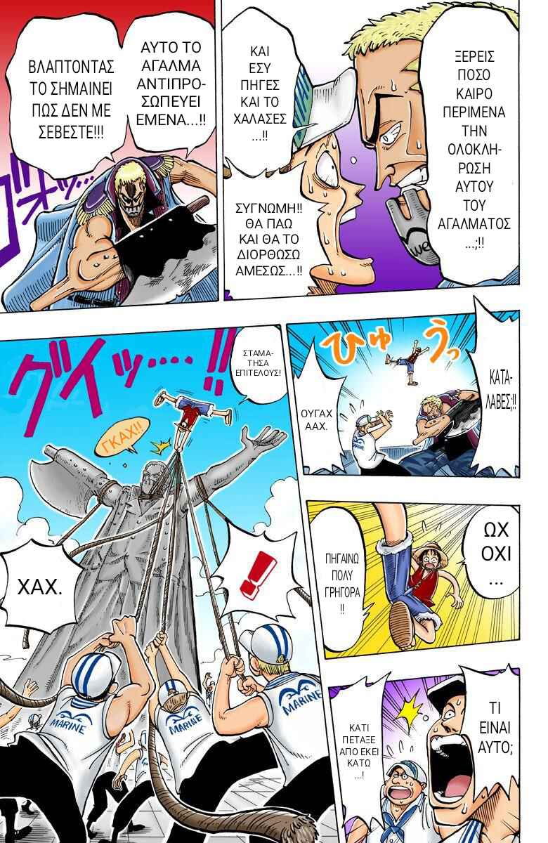 One Piece (Official Colored) Chapter 4 - Page 15