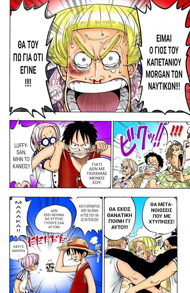One Piece (Official Colored) Chapter 4 - Page 2