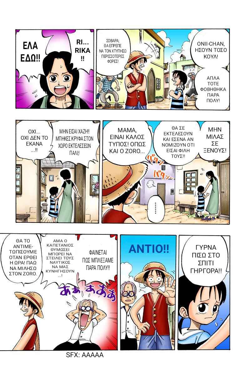 One Piece (Official Colored) Chapter 4 - Page 3