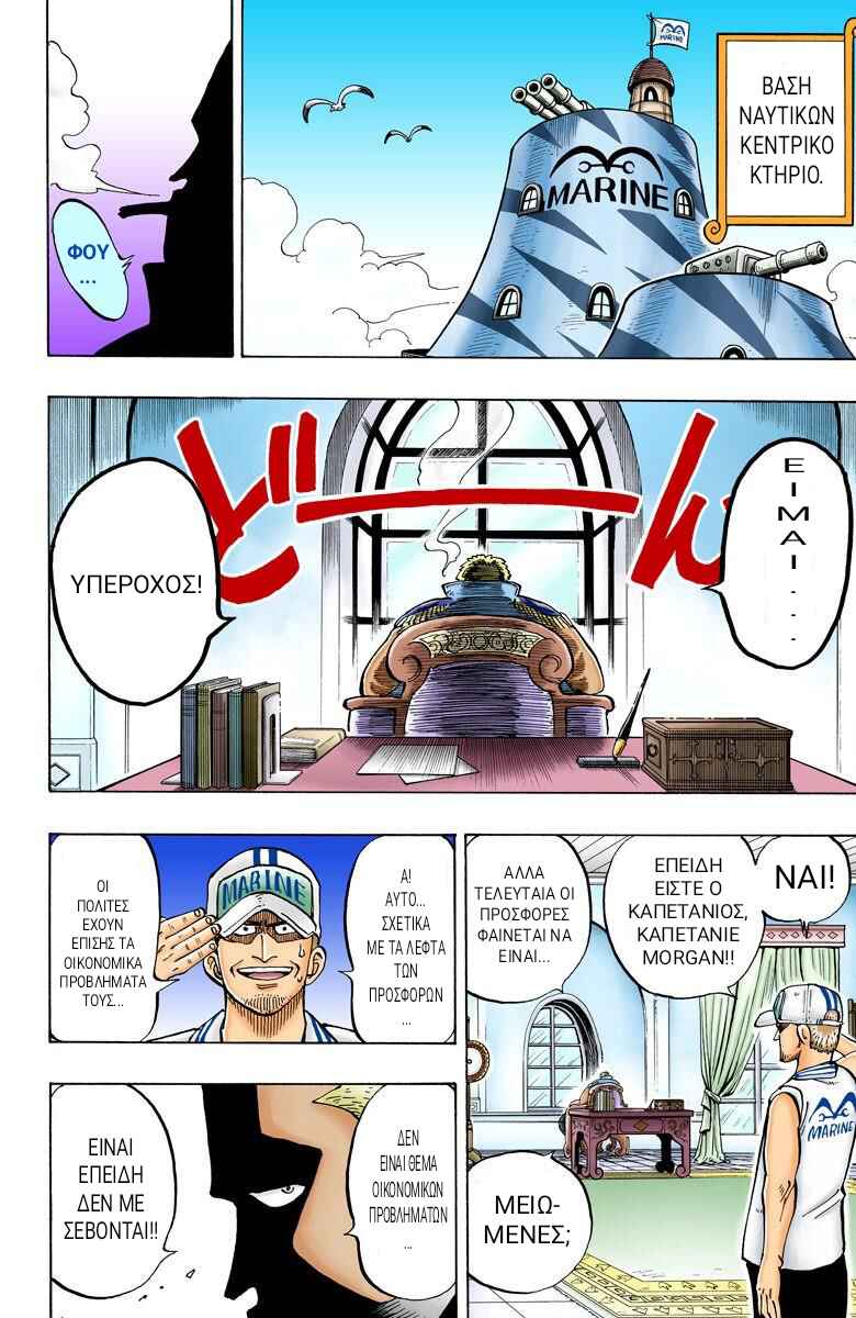 One Piece (Official Colored) Chapter 4 - Page 4