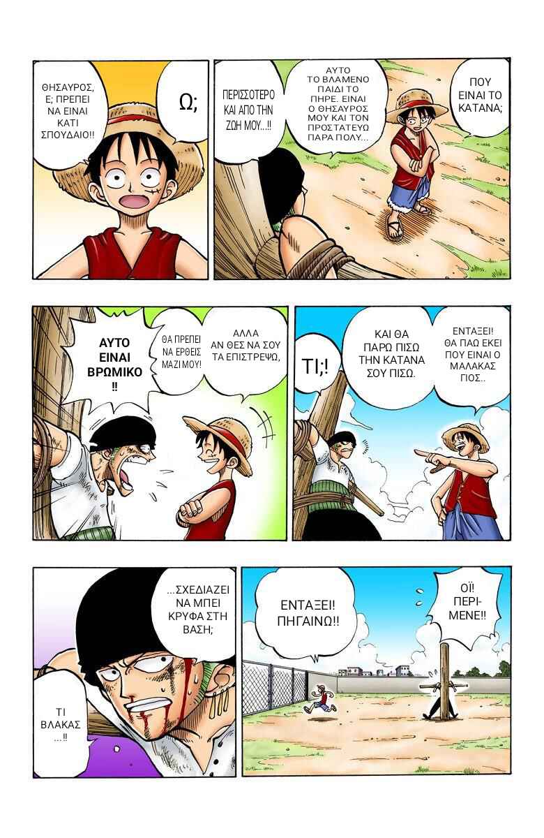 One Piece (Official Colored) Chapter 4 - Page 7
