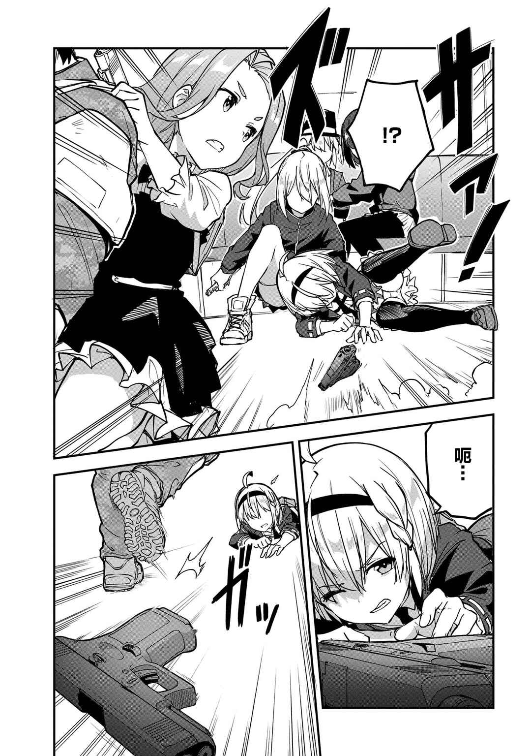 Mimicry Girls Chapter 8.2 - Page 12