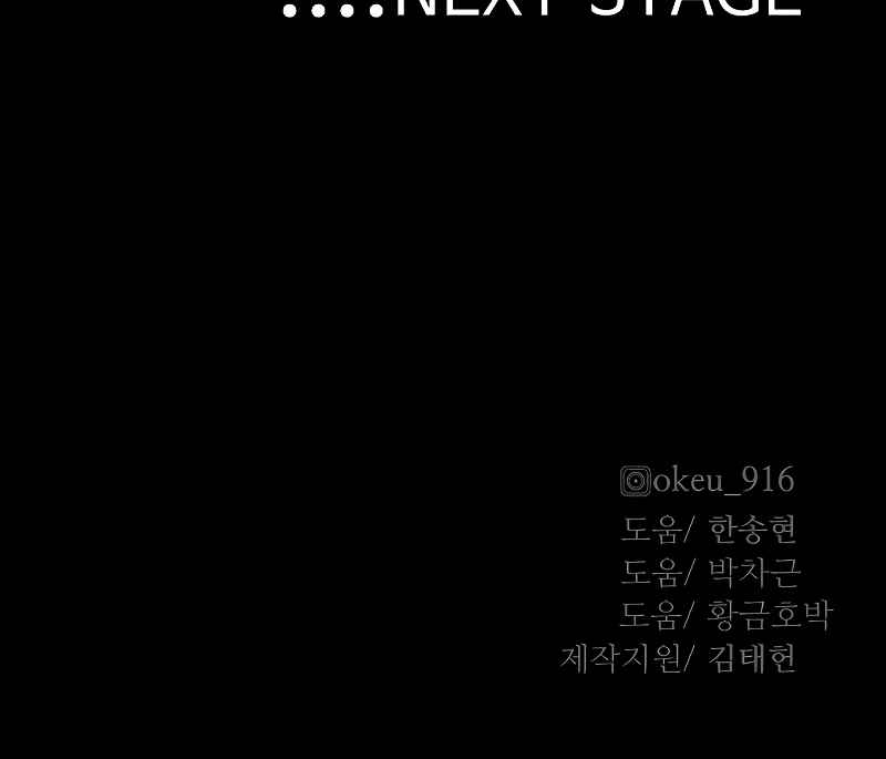 Murim RPG Simulation Chapter 58 - Page 119
