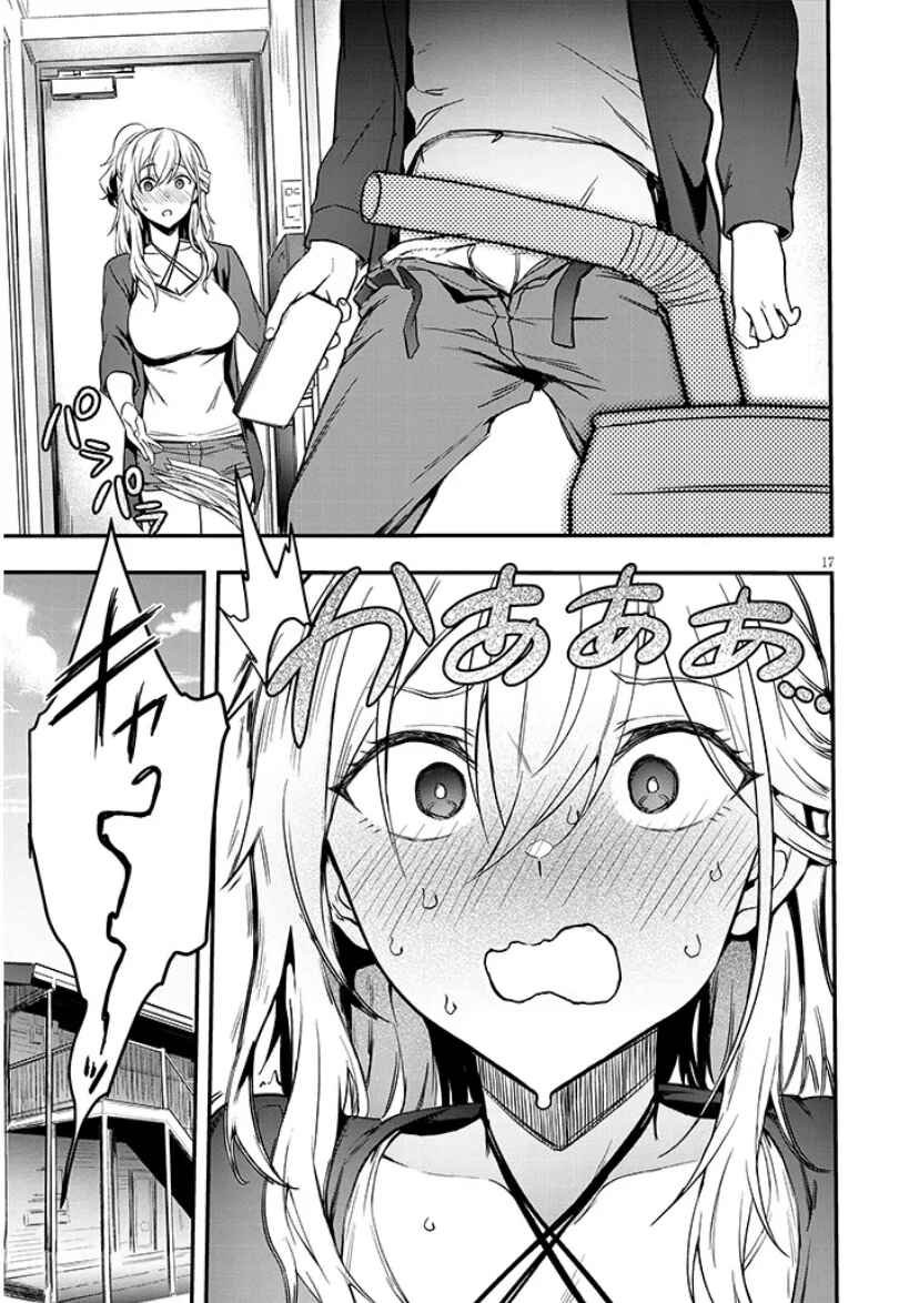 Otona wo Shiritai Onnatomodachi Chapter 1 - Page 15
