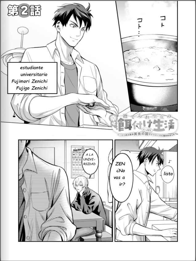 Suterare Seijo no Shiawase Ezuke Seikatsu Chapter 2 - Page 2