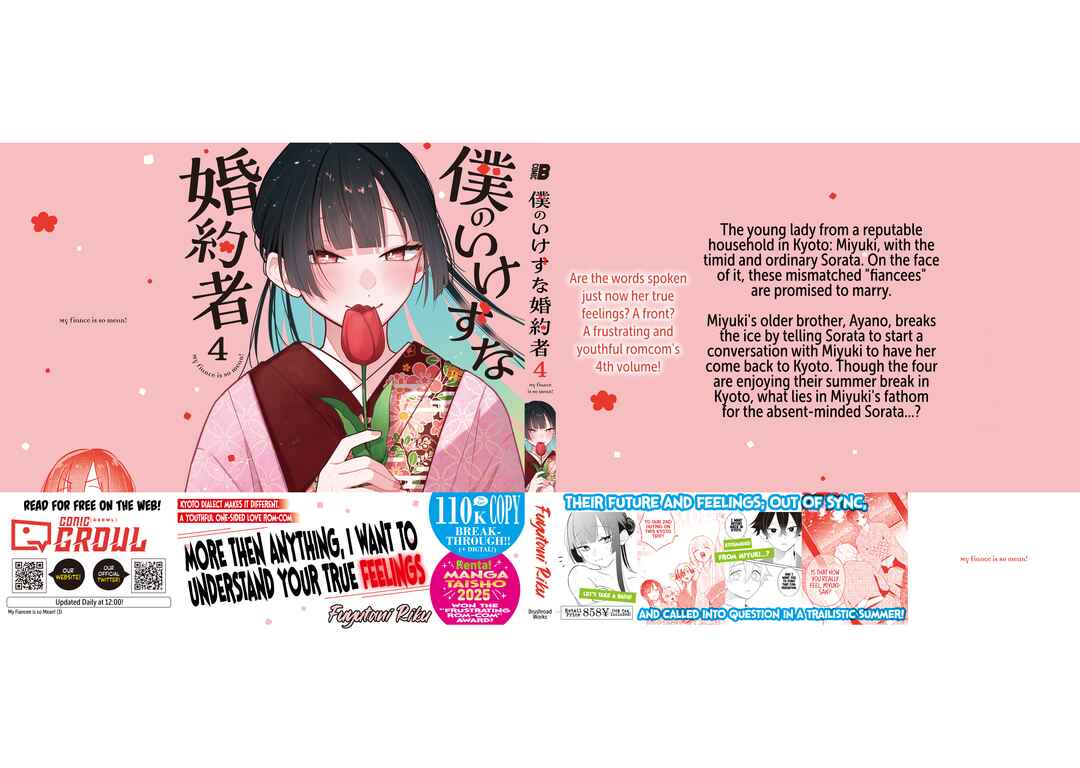 Boku no Ikezu na Konyakusha Chapter 21.5 - Page 2