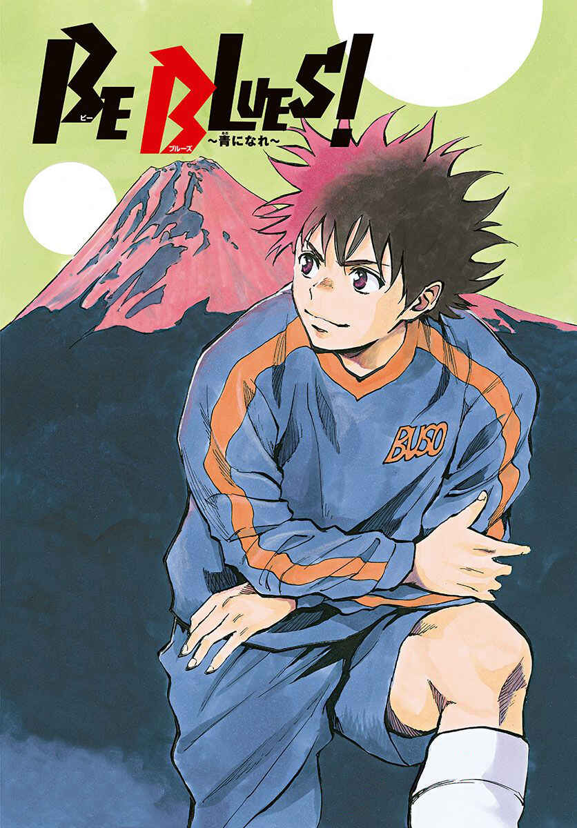 BE BLUES ~Ao ni Nare~ Chapter 301 - Page 1