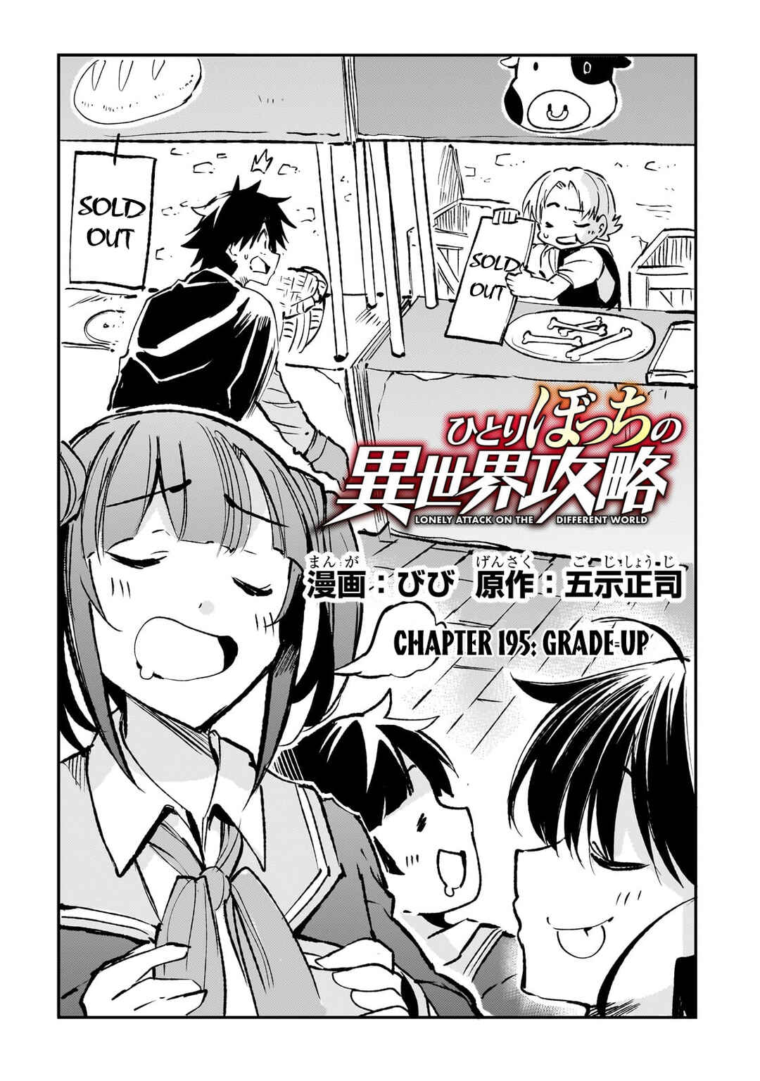 Hitoribocchi no Isekai Kouryaku Chapter 195 - Page 3