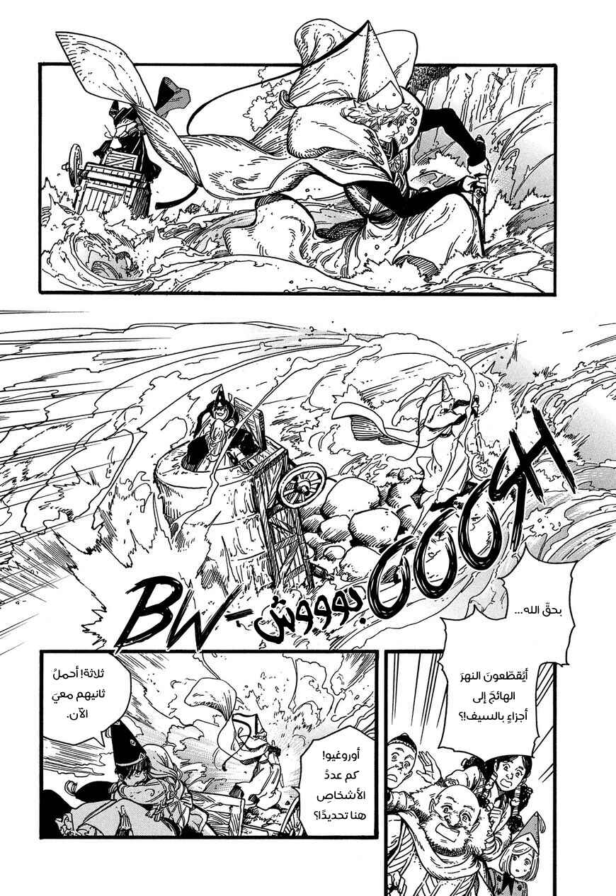 Tongari Boushi no Atelier Chapter 10 - Page 13