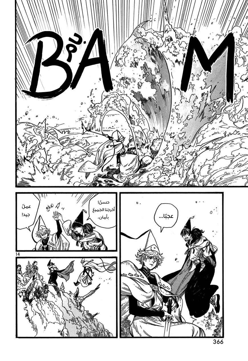 Tongari Boushi no Atelier Chapter 10 - Page 15