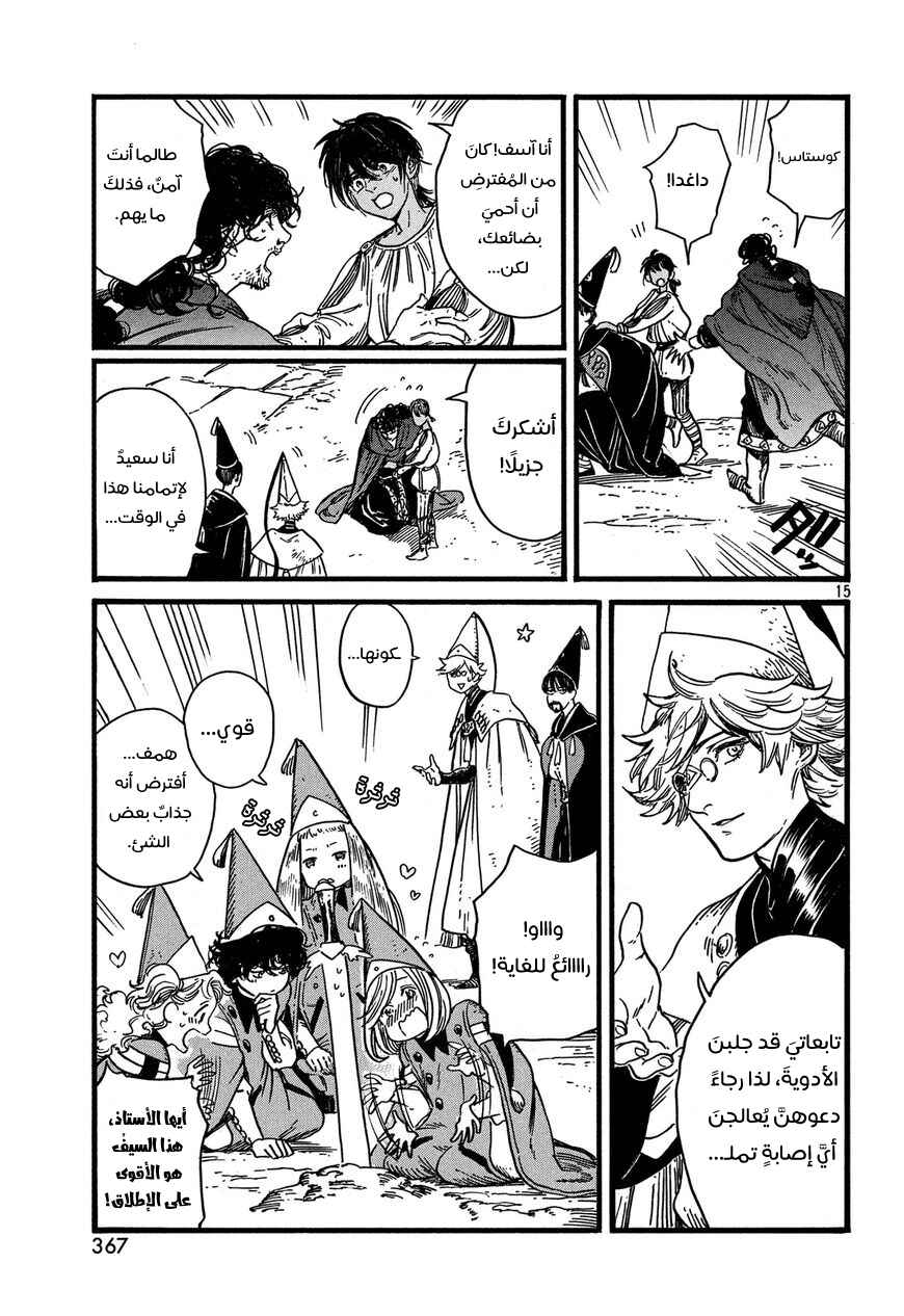Tongari Boushi no Atelier Chapter 10 - Page 16