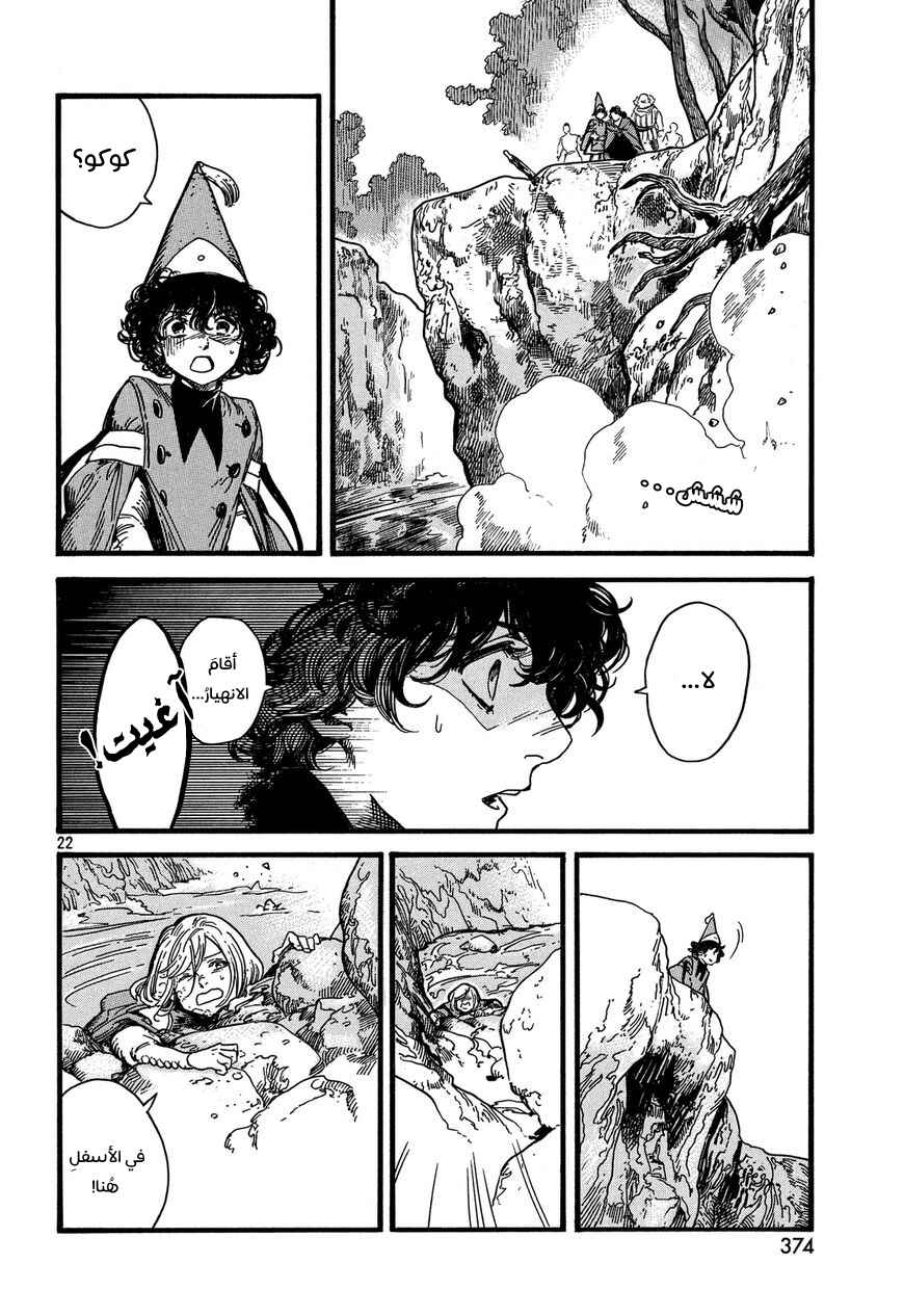 Tongari Boushi no Atelier Chapter 10 - Page 23