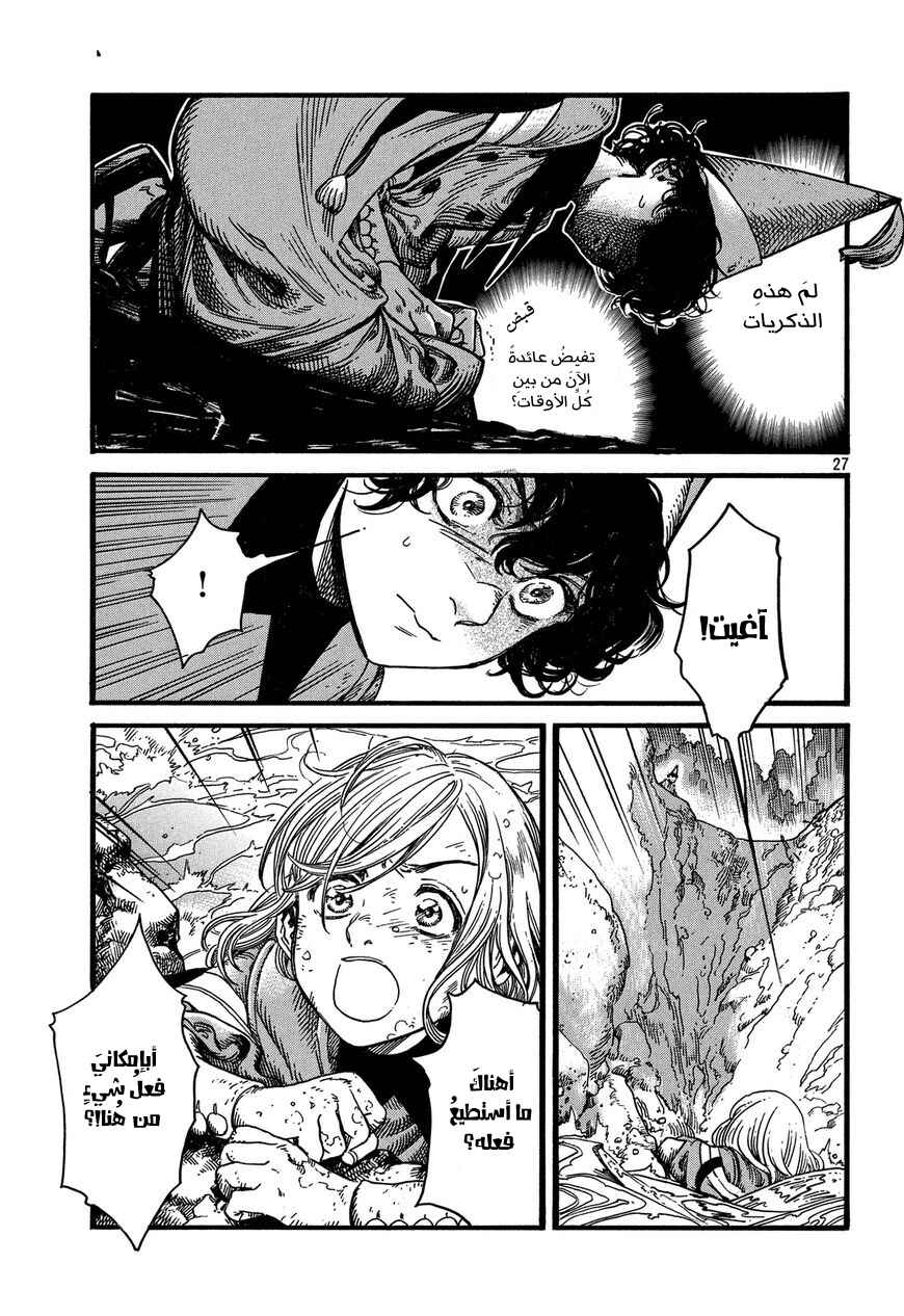 Tongari Boushi no Atelier Chapter 10 - Page 28