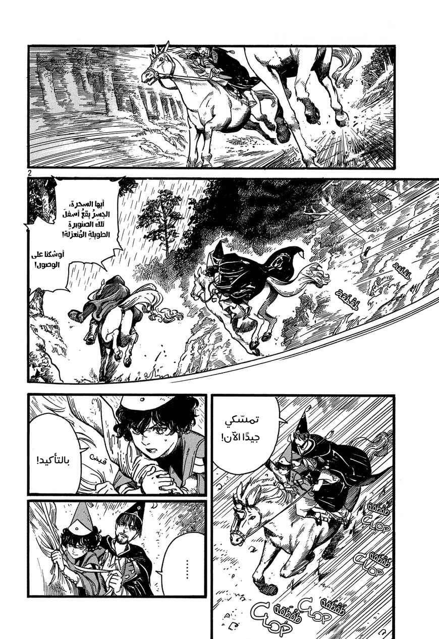 Tongari Boushi no Atelier Chapter 10 - Page 3