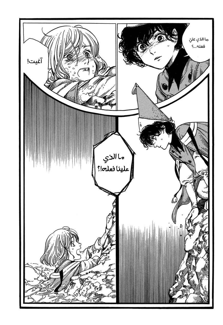 Tongari Boushi no Atelier Chapter 10 - Page 32