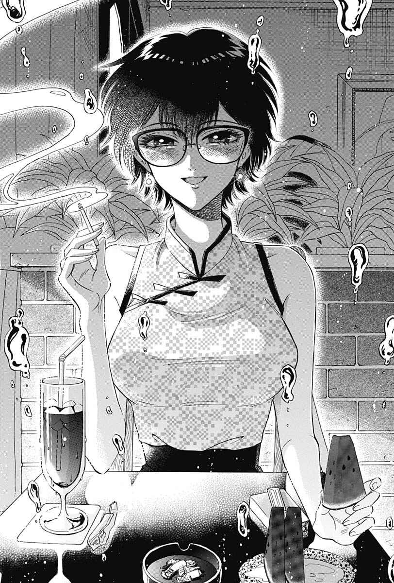 Kowloon Generic Romance Chapter 4 - Page 10