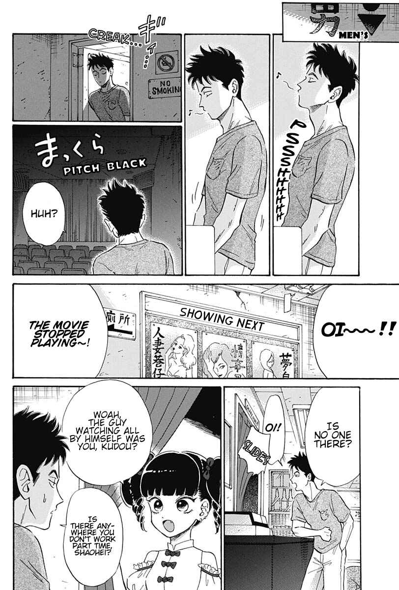 Kowloon Generic Romance Chapter 4 - Page 12
