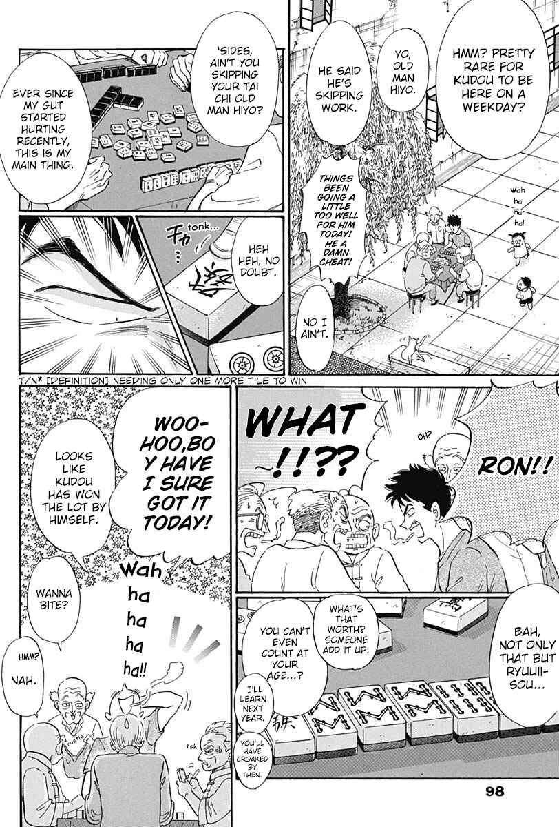 Kowloon Generic Romance Chapter 4 - Page 5