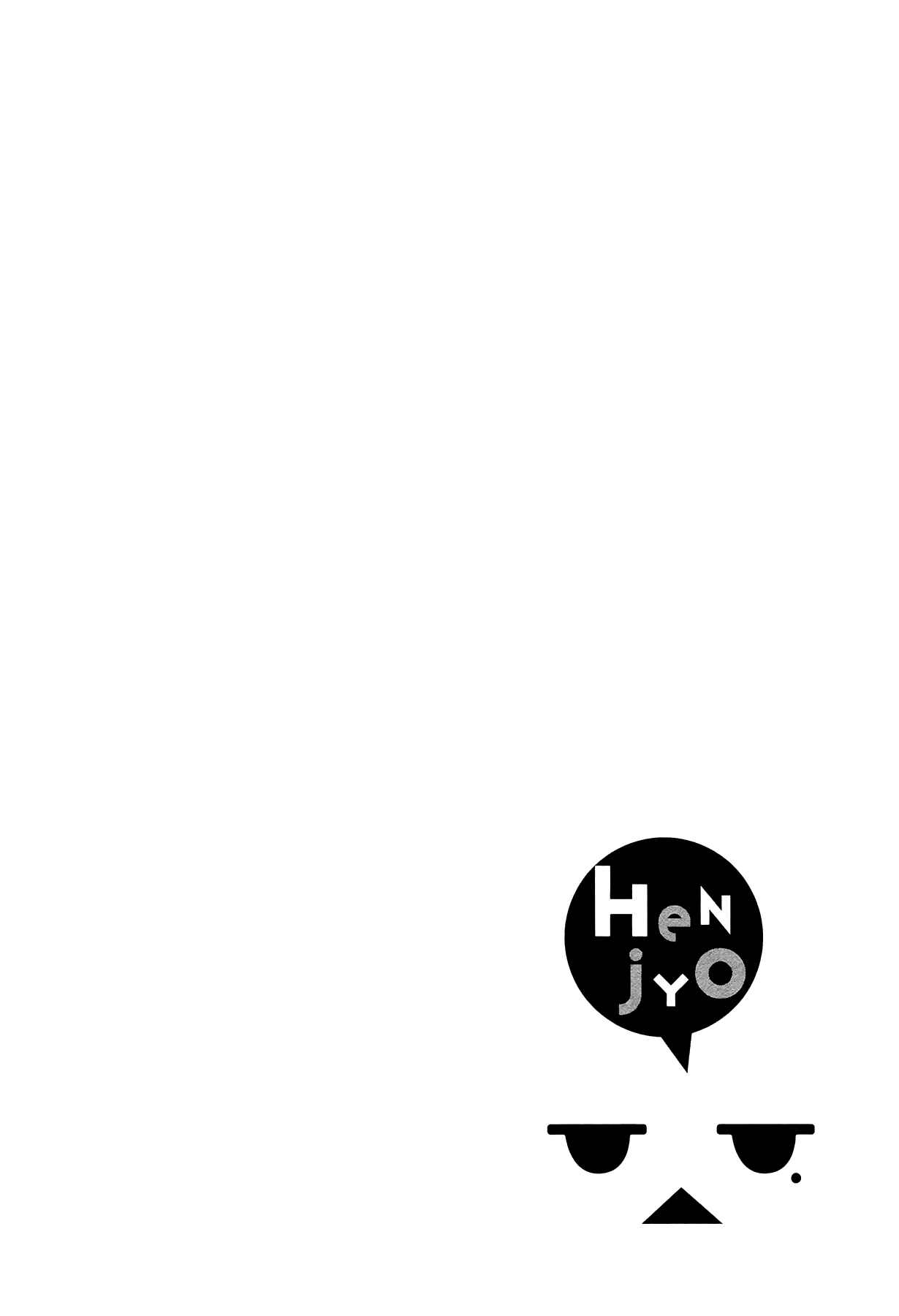 Henjo ~Hen na Joshi Kousei Amaguri Senko~ Chapter 24 - Page 22