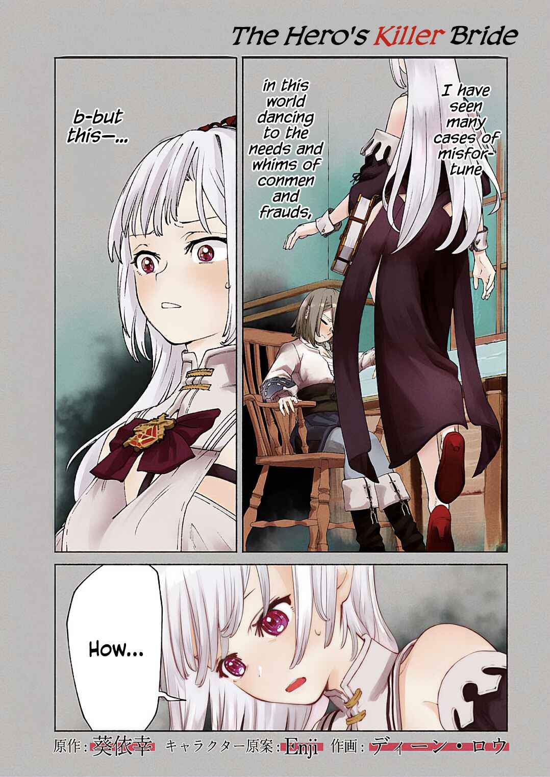 Yuusha-goroshi no Hanayome Chapter 1 - Page 1