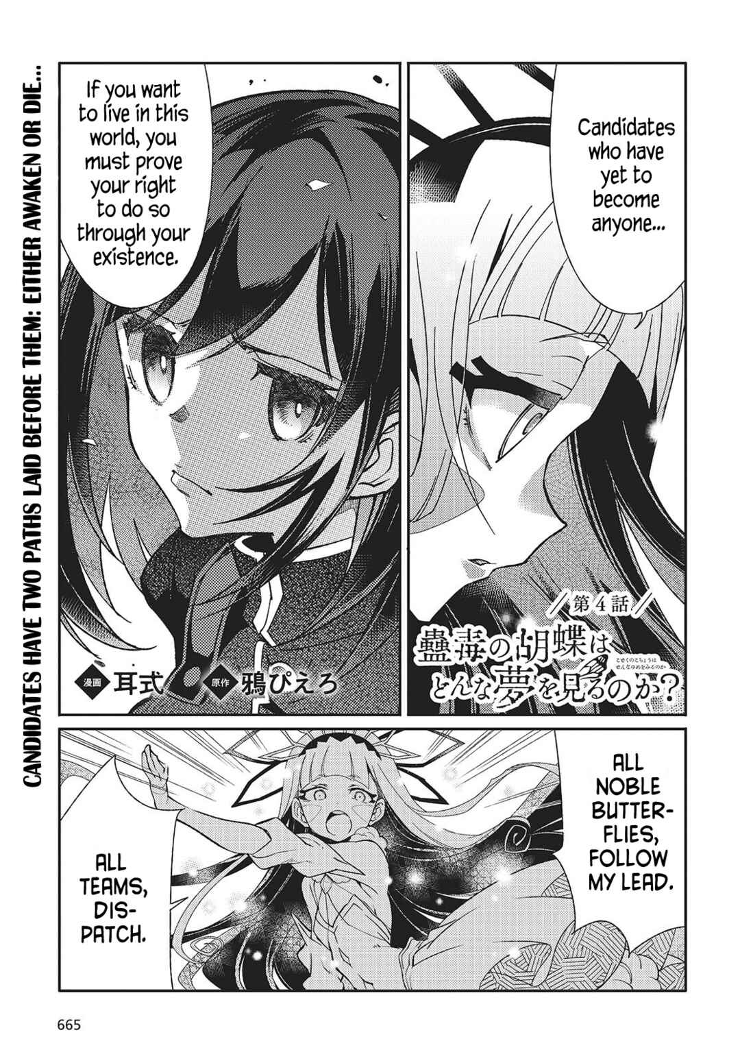 Kodoku no Kochou wa Donna Yume wo Miru no ka? Chapter 4 - Page 1