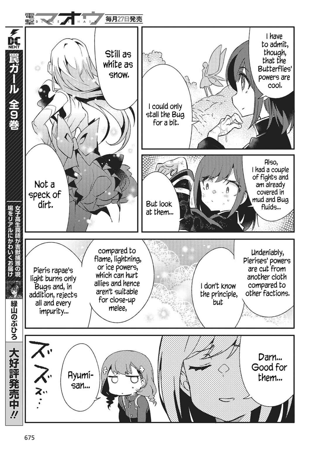 Kodoku no Kochou wa Donna Yume wo Miru no ka? Chapter 4 - Page 11