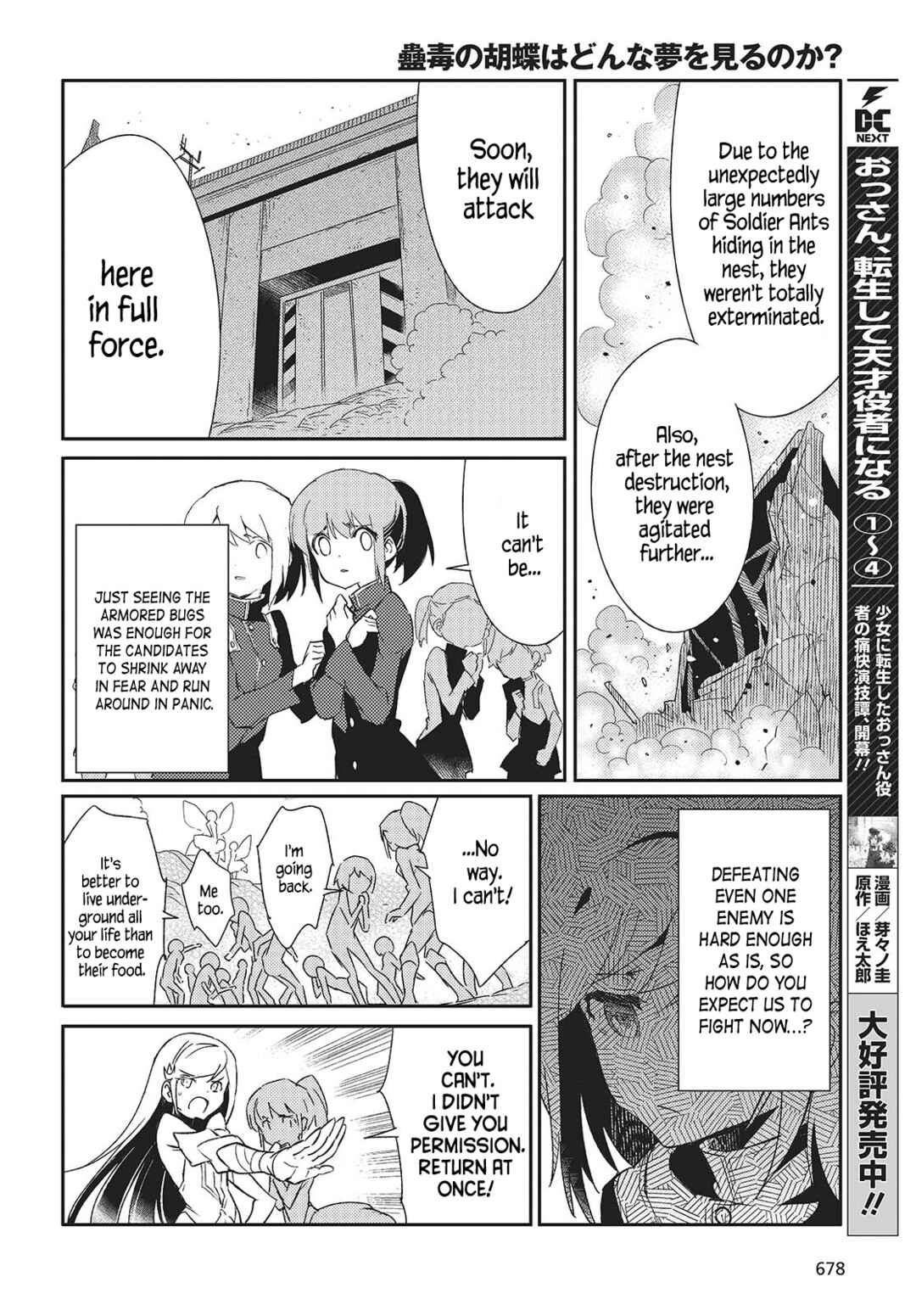 Kodoku no Kochou wa Donna Yume wo Miru no ka? Chapter 4 - Page 14