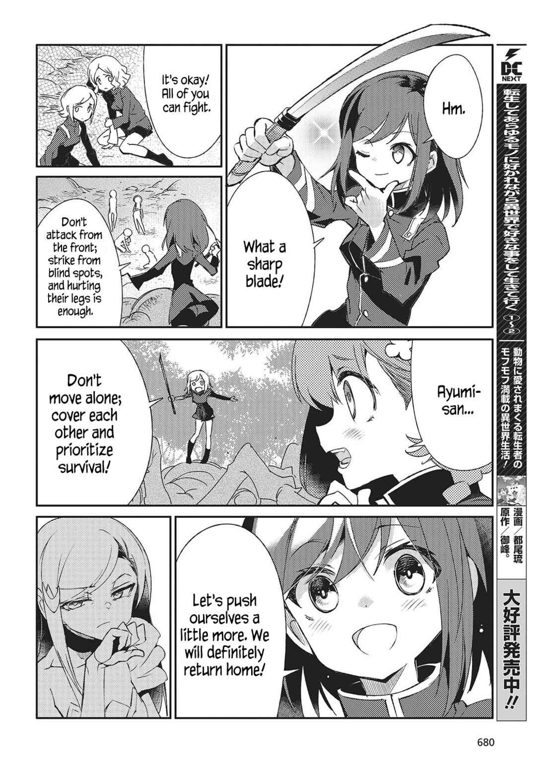 Kodoku no Kochou wa Donna Yume wo Miru no ka? Chapter 4 - Page 16