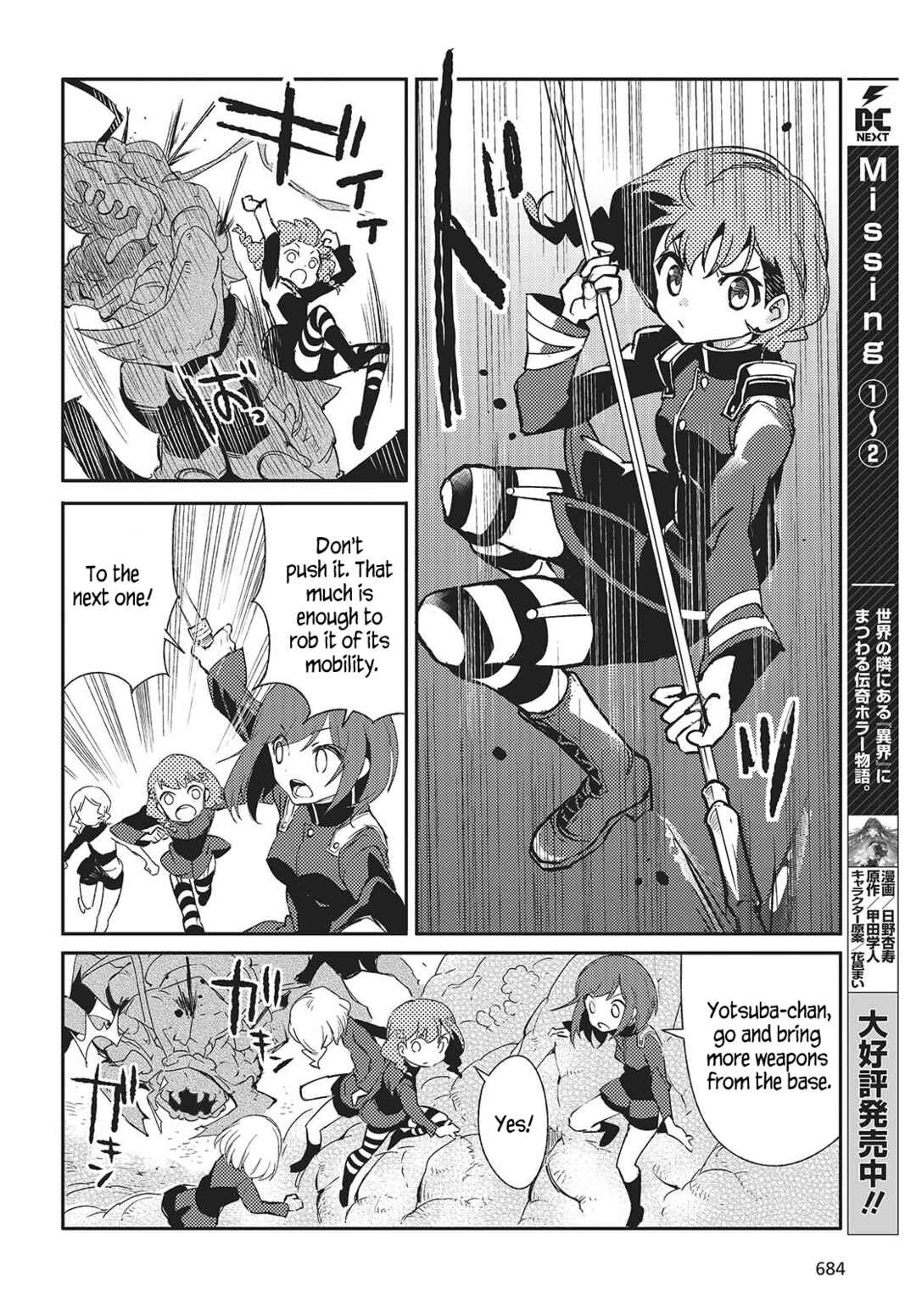 Kodoku no Kochou wa Donna Yume wo Miru no ka? Chapter 4 - Page 20