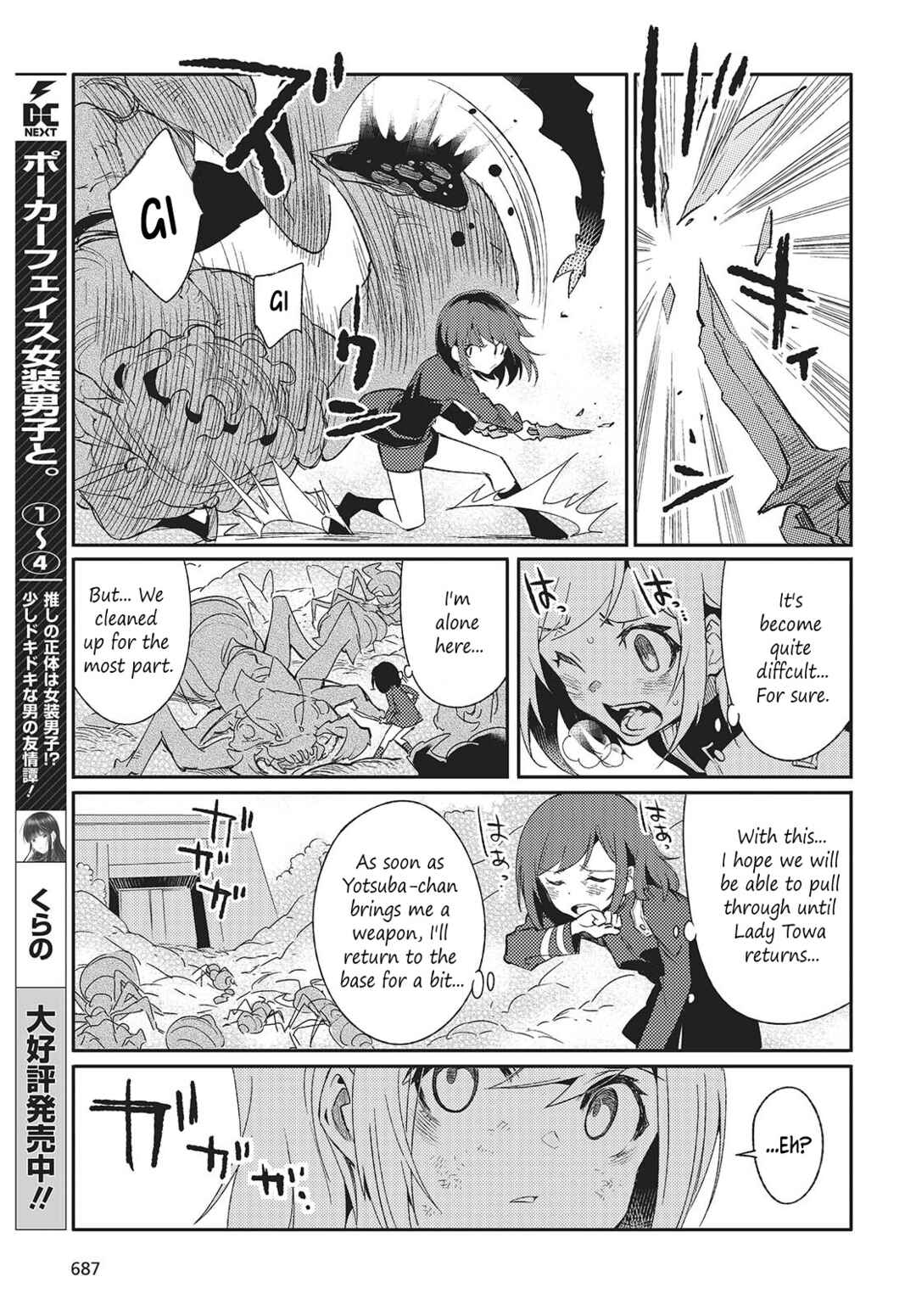 Kodoku no Kochou wa Donna Yume wo Miru no ka? Chapter 4 - Page 23