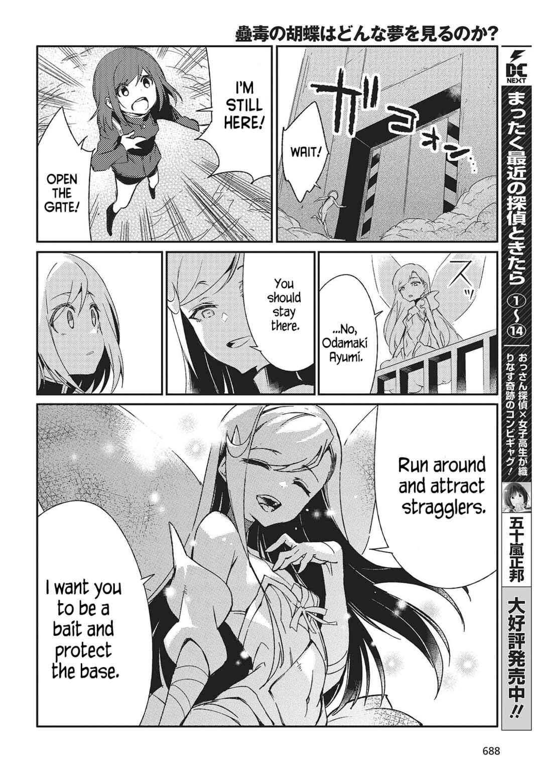 Kodoku no Kochou wa Donna Yume wo Miru no ka? Chapter 4 - Page 24