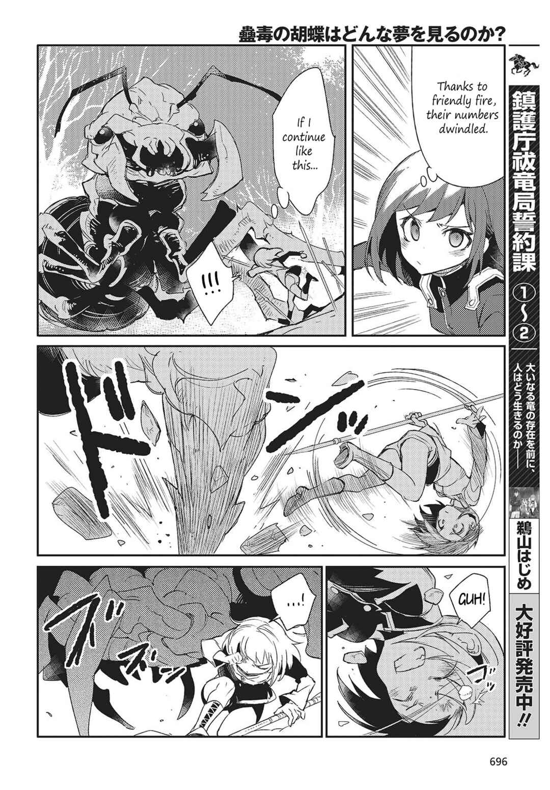 Kodoku no Kochou wa Donna Yume wo Miru no ka? Chapter 4 - Page 32