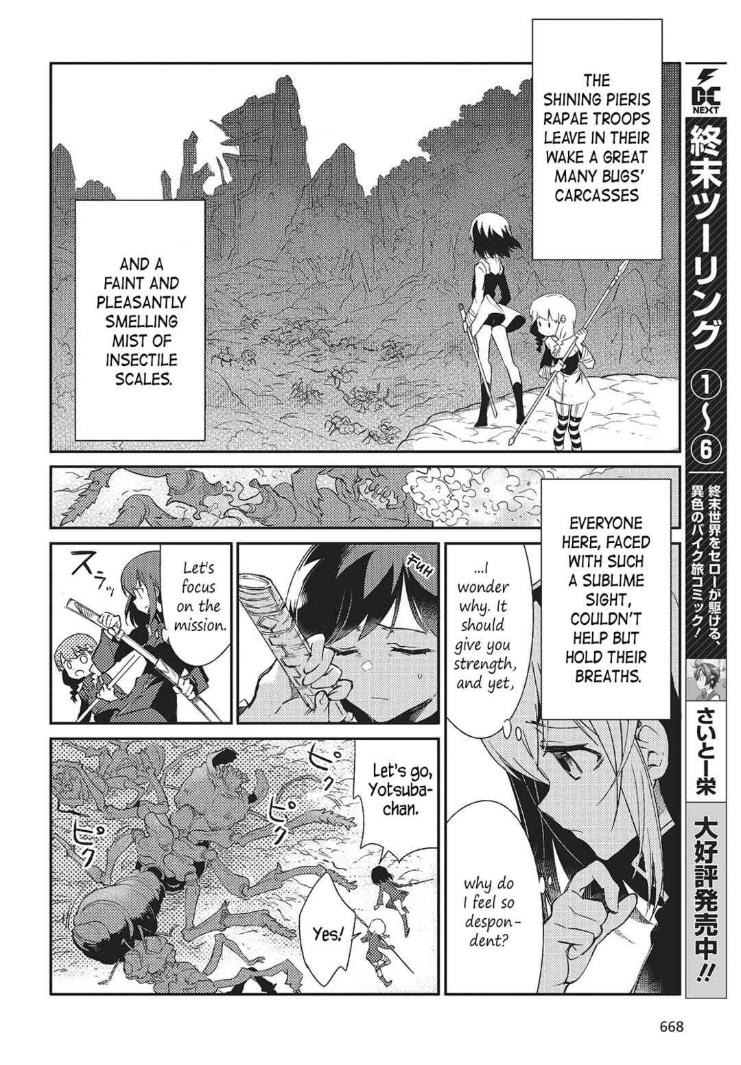 Kodoku no Kochou wa Donna Yume wo Miru no ka? Chapter 4 - Page 4