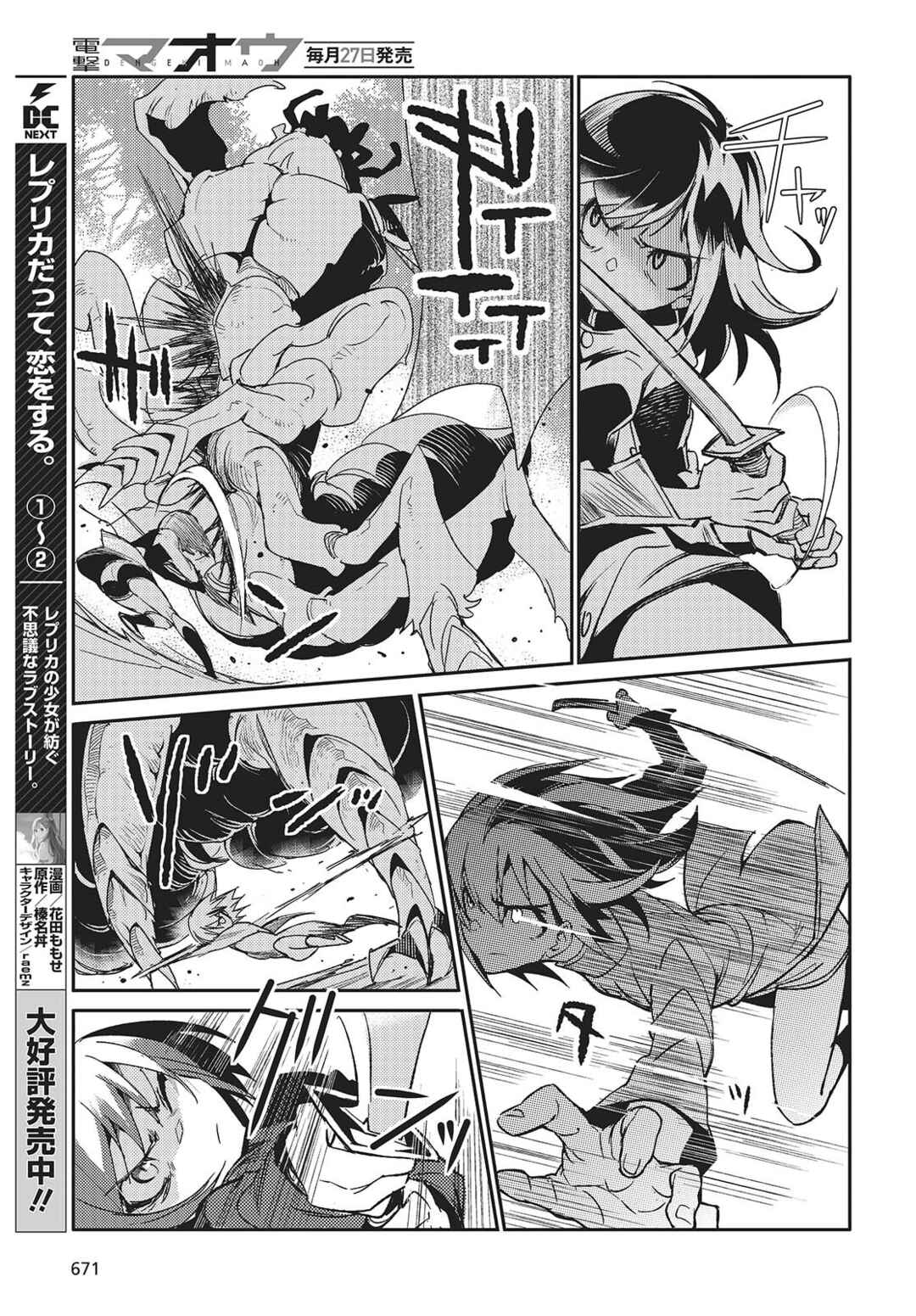 Kodoku no Kochou wa Donna Yume wo Miru no ka? Chapter 4 - Page 7