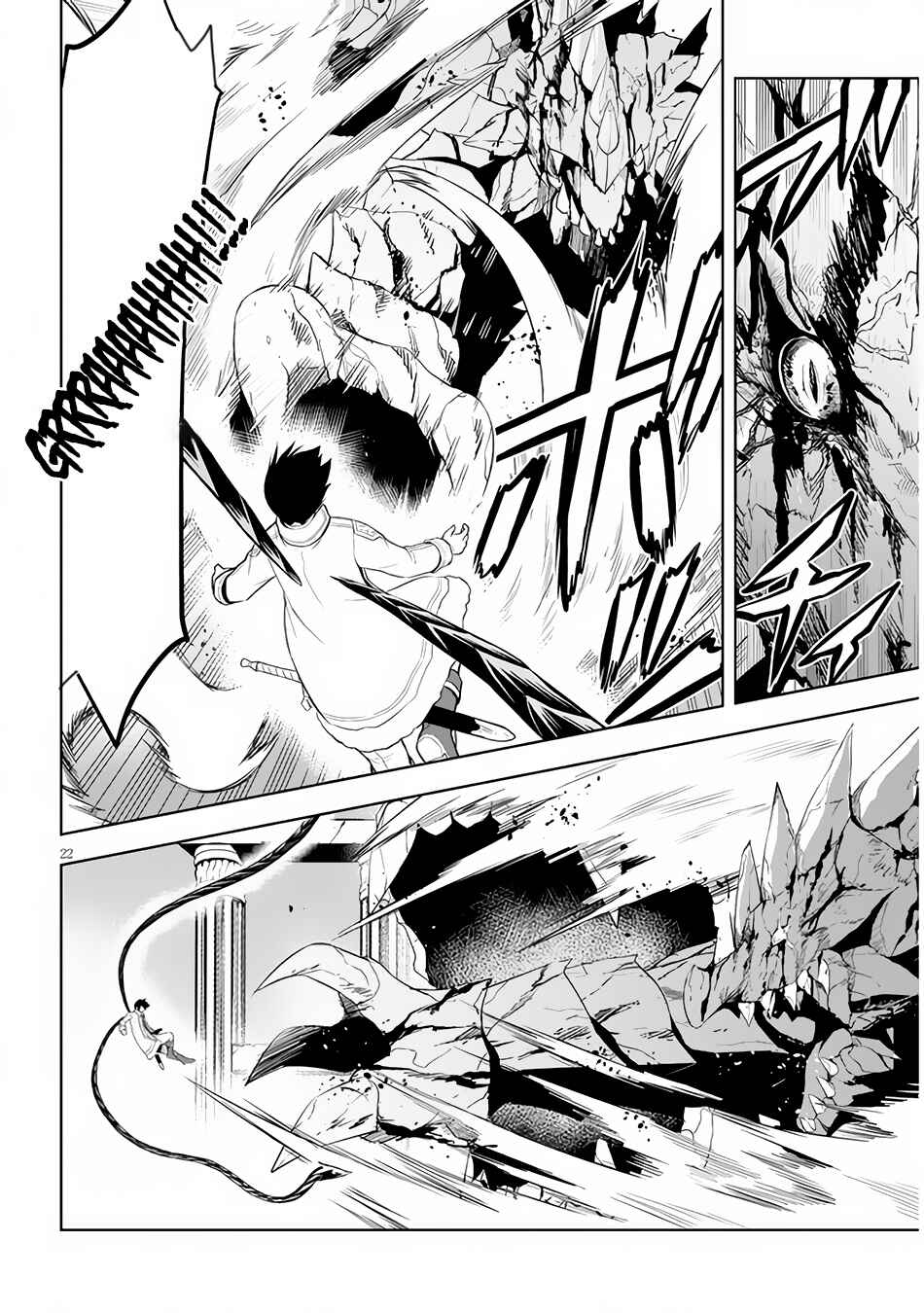 Maseki Gourmet - Mamono no Chikara wo Tabeta Ore wa Saikyou! Chapter 40 - Page 23