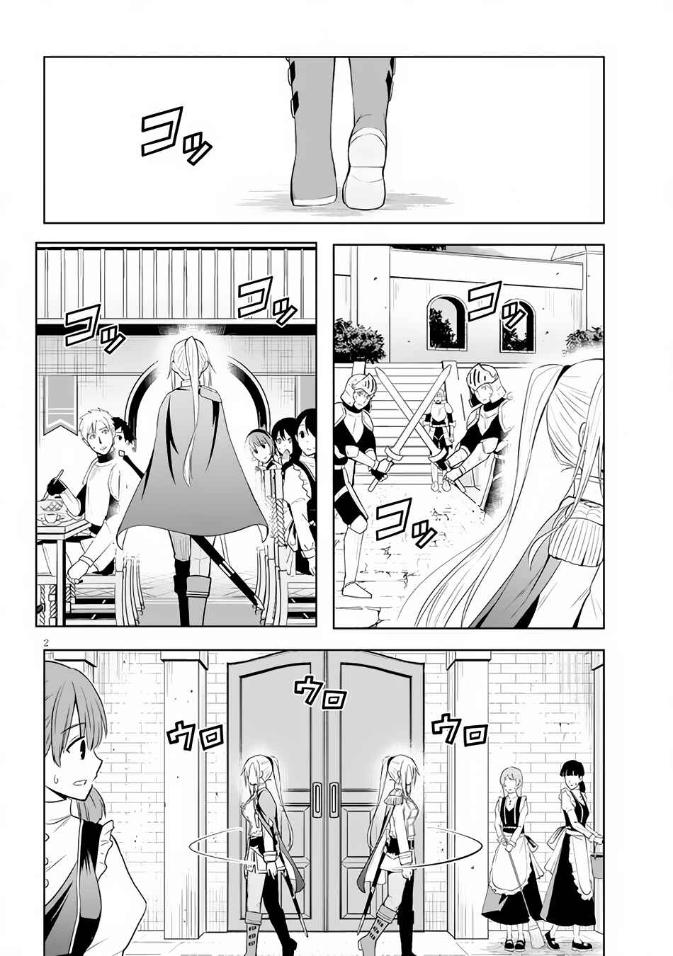 Maseki Gourmet - Mamono no Chikara wo Tabeta Ore wa Saikyou! Chapter 40 - Page 3